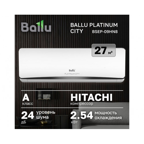 Сплит-система Ballu Platinum City BSEP-09HN8