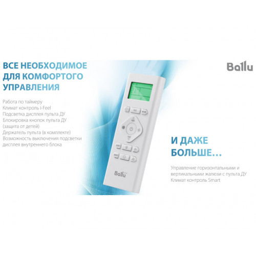 Сплит-система Ballu Platinum City BSEP-09HN8