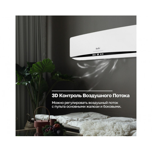 Сплит-система Ballu Platinum City BSEP-09HN8