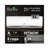 Сплит-система Ballu Platinum City BSEP-12HN8