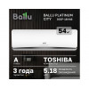 Сплит-система Ballu Platinum City BSEP-18HN8