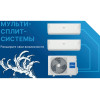 Внутренний настенный блок AQUA AQI-25PIQ1/R3(IN)