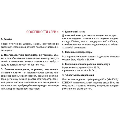 Кассетная сплит система Pioneer KFC48GV/KON48GV/TC04V