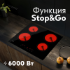 Варочная панель электрическая P-SBS
