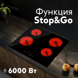 Варочная панель электрическая P-SBT