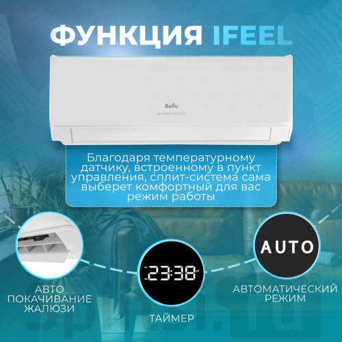Сплит-система Ballu Olympio Legend BSW-07HN1_24Y