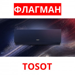 Сплит-система Tosot CLIVIA DELUXE T18H-SCD/I/T18H-SCD/O