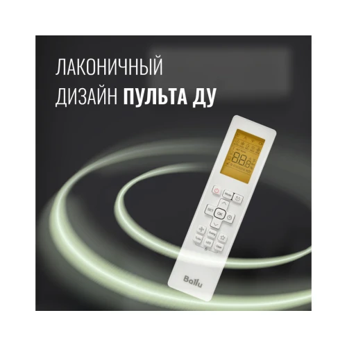 Сплит-система Ballu Olympio Edge BSO-18HN8_22Y