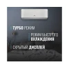 Сплит-система Ballu Olympio Edge BSO-18HN8_22Y