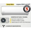 Сплит-система Kraft MAX KF-MAX12 (завод Midea)