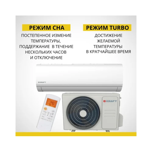 Сплит-система Kraft MAX KF-MAX12 (завод Midea)