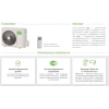 Сплит система Lessar Ego LS-HE12KNE2/LU-HE12KNE2