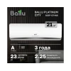 Сплит-система Ballu Platinum City BSEP-07HN8