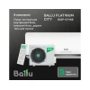 Сплит-система Ballu Platinum City BSEP-07HN8